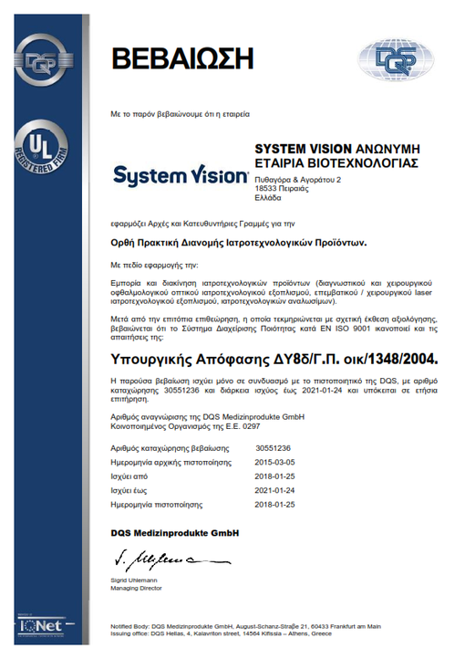 System Vision DY1348 Certificate